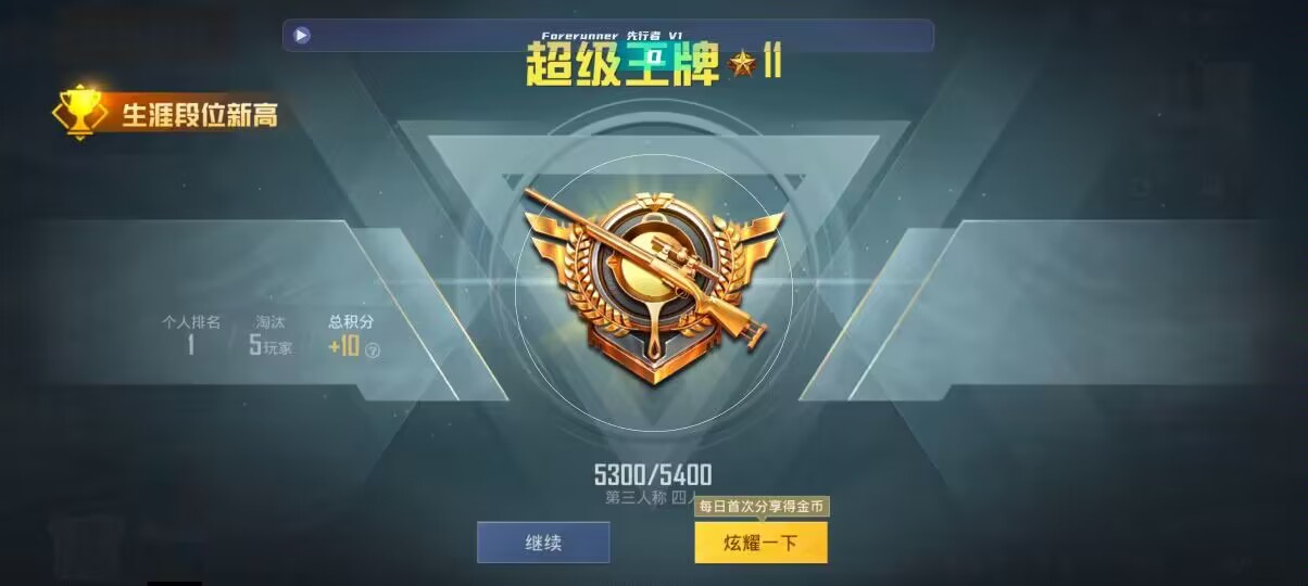 和平精英先行者透视直装 - 和平精英 怎么买挂辅助预览图